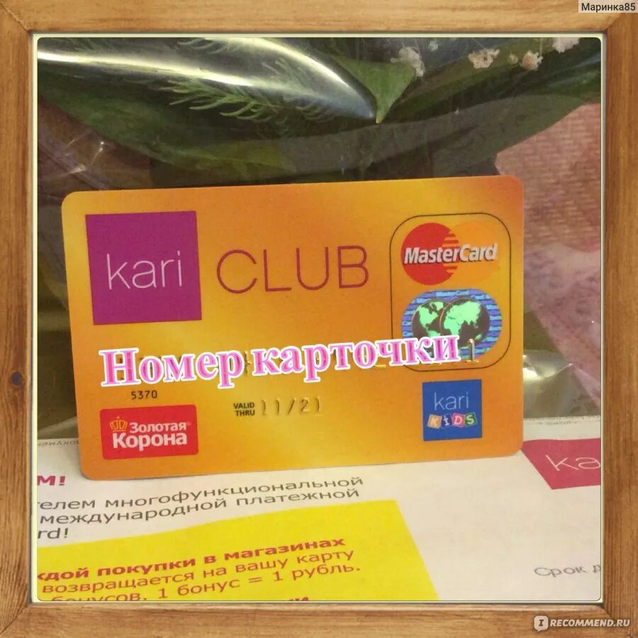 Kari club