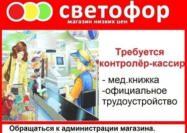 Продавец график 5 2