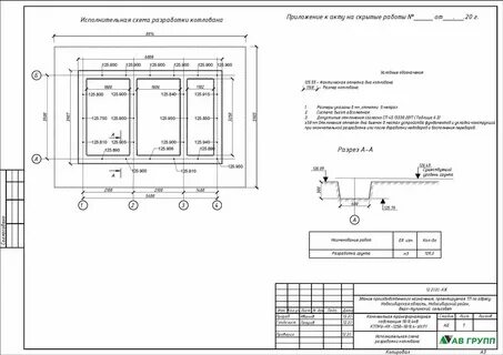 Билдокс исполнительная документация