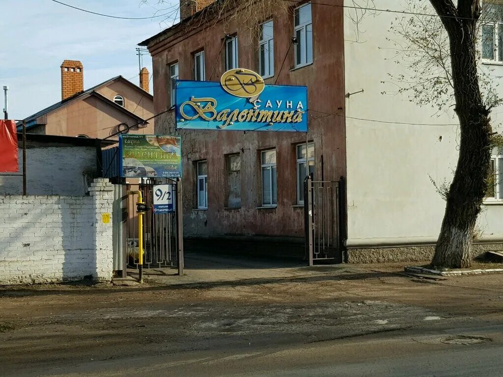 Овчинный городок. Переулок станочный Оренбург сауна. Красный городок Оренбург.