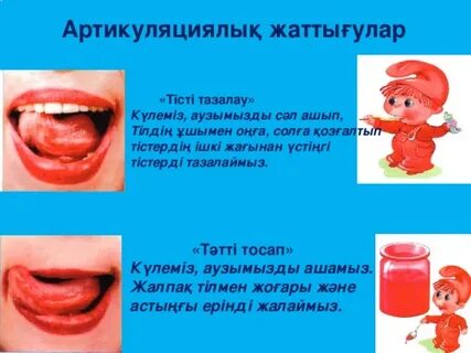 Мүшелердің суреттері