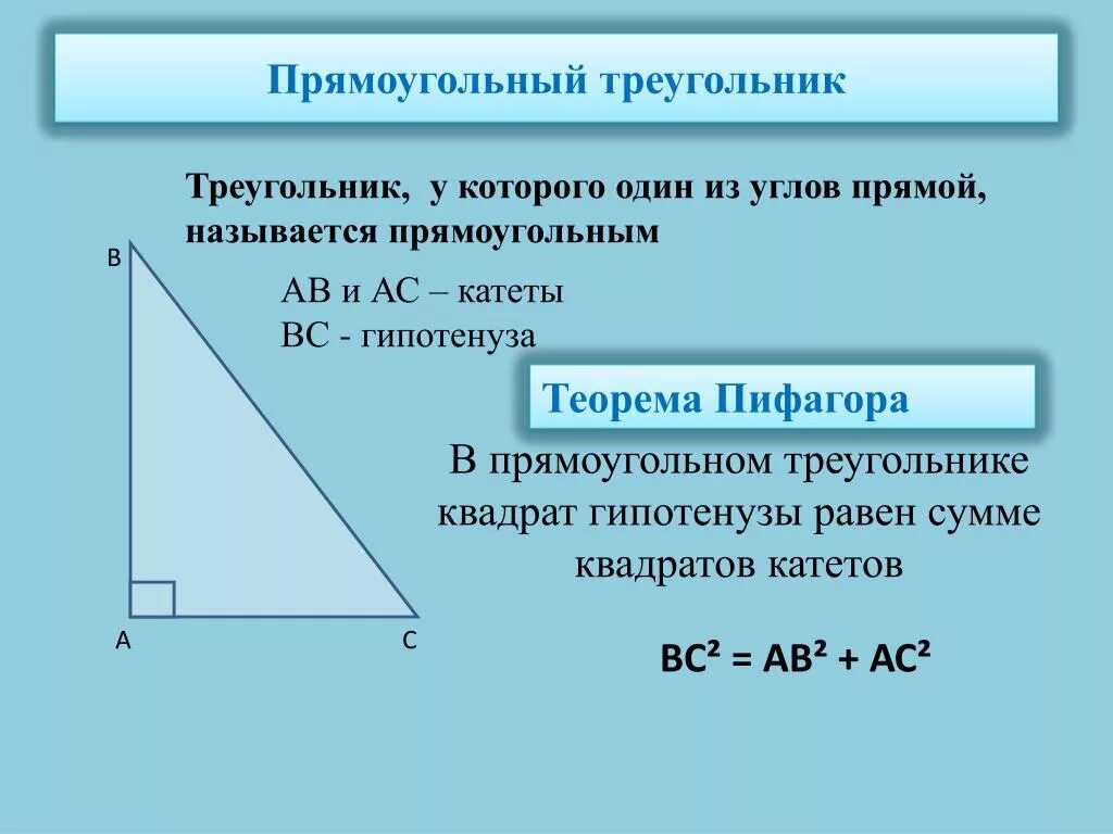 Как найти гипотенузу в равнобедренном прямоугольном треугольнике. Как найти гипотенузу в равнобедренном треугольнике зная. Как найти катет равнобедренного треугольника зная гипотенузу. Прямоугольный треугольник.