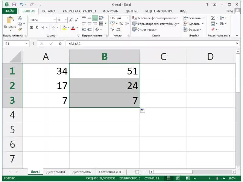 Технология работы с числами. Электронные таблицы excel. Мода в excel. Технология работы с числами. Пример проекта.