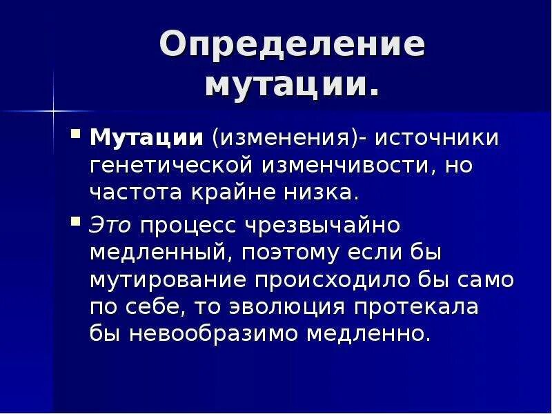 Методы определения мутаций. Методы определения мутаций