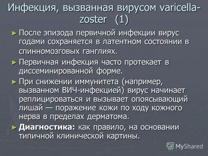 Первичная инфекция