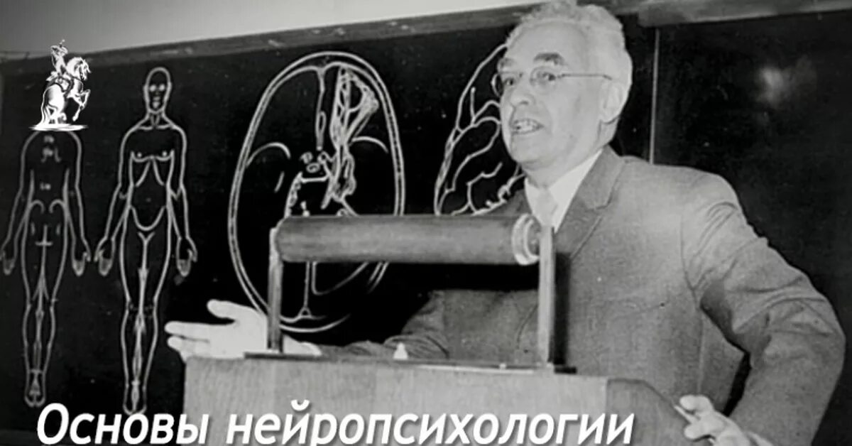 Лекции лурии