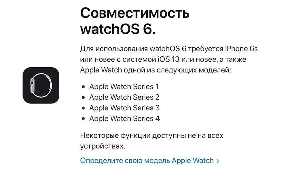 Совместимость iphone. Apple watch Series 1 совместимость с iphone. Apple watch совместимость с iphone 13. Совместимость Эппл вотч с айфоном. Apple watch совместимость