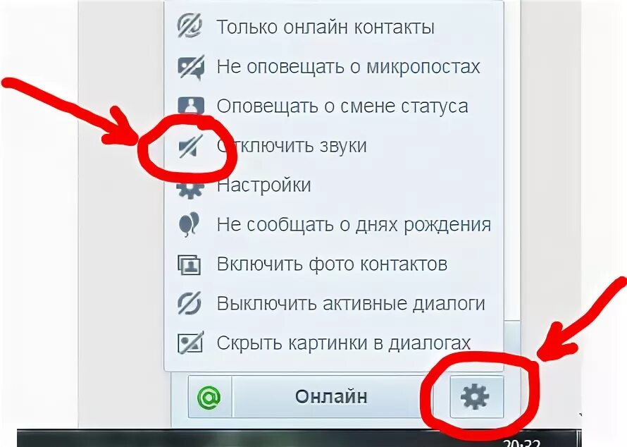 Звуки майл ру. Отключить звук. Как отключить звук отправки сообщения. Как в почте отключить звук. Как ВКОНТАКТЕ отключить звук сообщений.