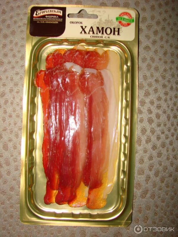Хамон серрано reserva rodriguez. Хамон серрано резерва без кости. Хамон егорьевская фабрика. Хамон отзывы. Хамон отзывы.