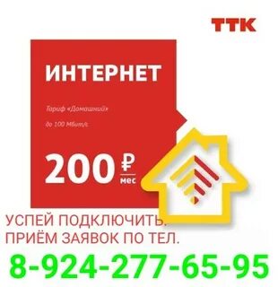 Ттк абакан