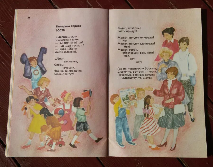 Хорошие манеры стихи для детей. Детские стихи про гостей. Гости едут гости едут. Стихотворение про гостей для детей. Стишки для гостей.
