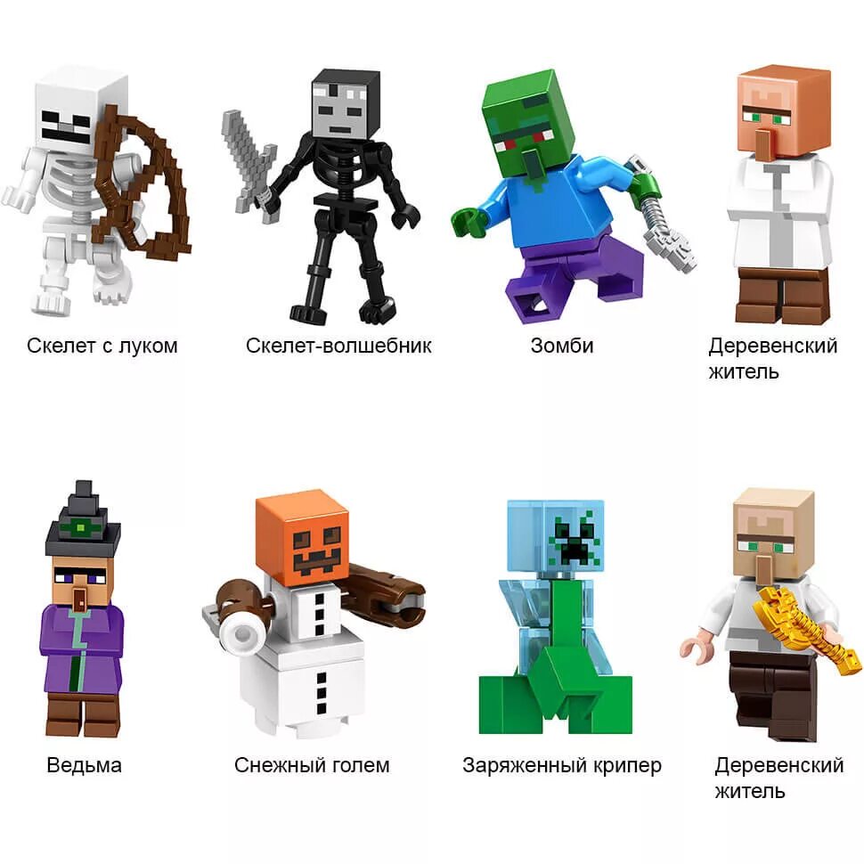 как называются персонажи майнкрафта. как называются персонажи майнкрафта. как называются персонажи майнкрафта. как называются персонажи майнкрафта. набор 8 фигурок майнкрафт x0294.
