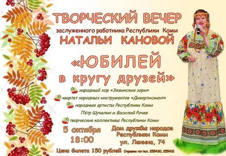 День рождения зори