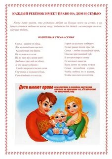Стихи право на жизнь