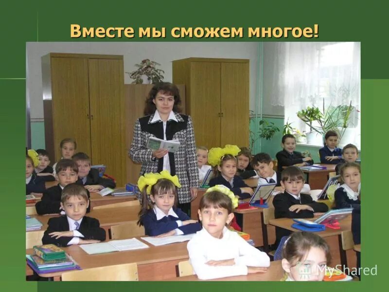 директор школы 35 стерлитамак. людмила владимировна учитель. штремель ольга иосифовна 35 школа омск. фото учителей моу сош 35. тюрина елена михайловна.