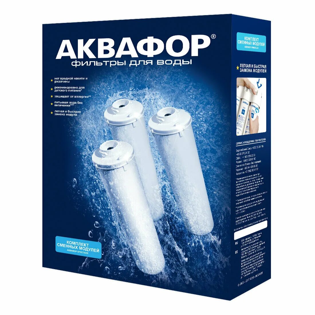 картридж аквафор k5-k2-k7m. комплект модулей сменных фильтрующих аквафор к3-кн-к7. сменный модуль аквафор. комплект сменных модулей аквафор к5-к2-к7. комплект модулей сменных фильтрующих к5-к2-к7м.