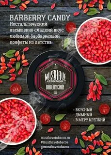 Крепкий вкус