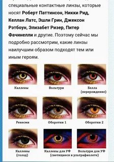 Значения цветов глаз