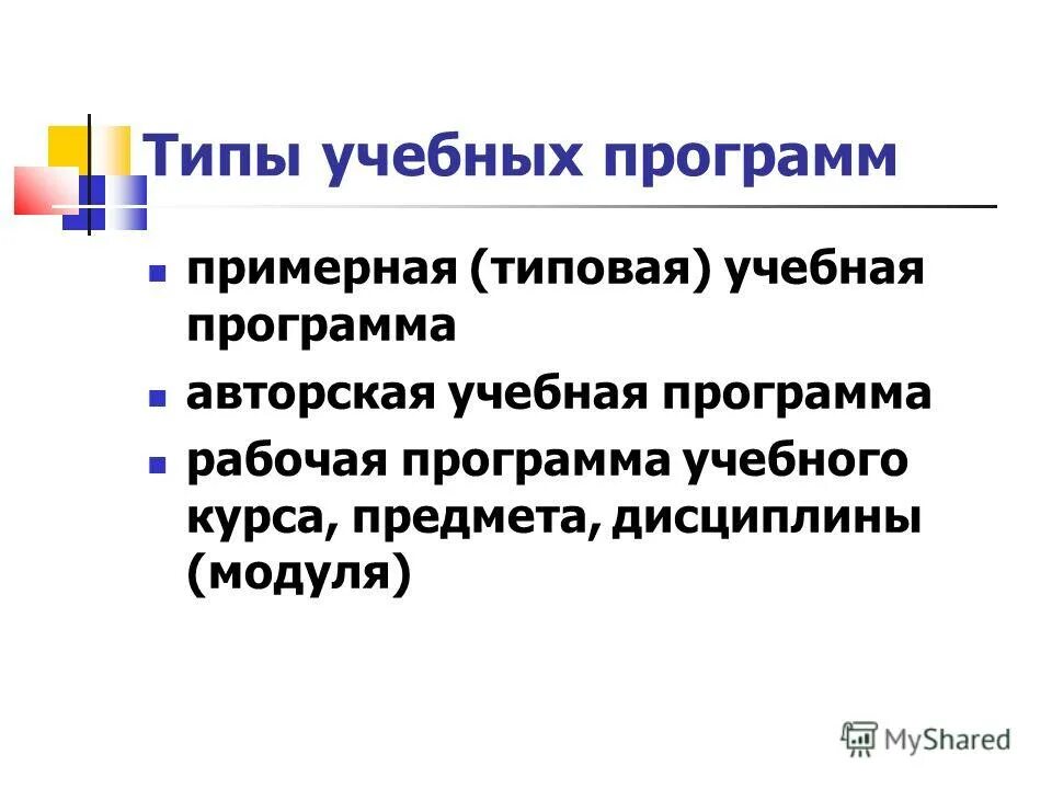 Учебная программа по истории. Примерные программы по учебным предметам. Учебная программа по истории. Примерные программы по учебным предметам. Примерные учебные программы по учебным предметам.