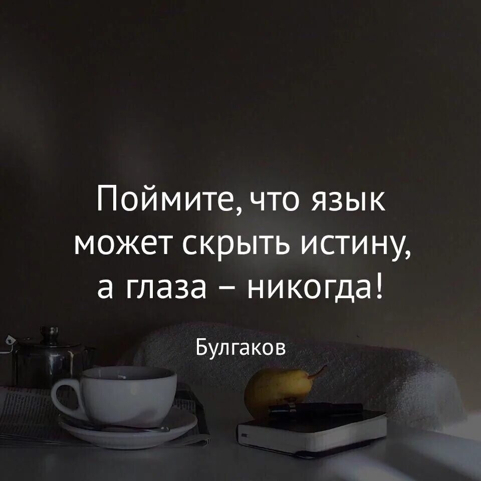 Скрывать цитаты. Фразы которые заставляют задуматься о жизни. слова которые заставляют задуматься. мысли цитаты. цитаты чтобы задуматься о жизни.
