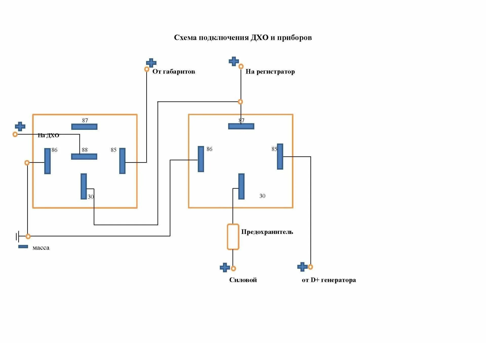 4 Контактное реле на противотуманки. Схема подключения ходовых огней через 4 реле от генератора. Схема подключения ДХО через реле 4 контактное от генератора ВАЗ 2107. Схема подключения ДХО через 4 контактное реле от генератора.