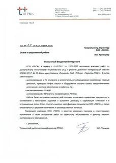 Т плюс юридический адрес