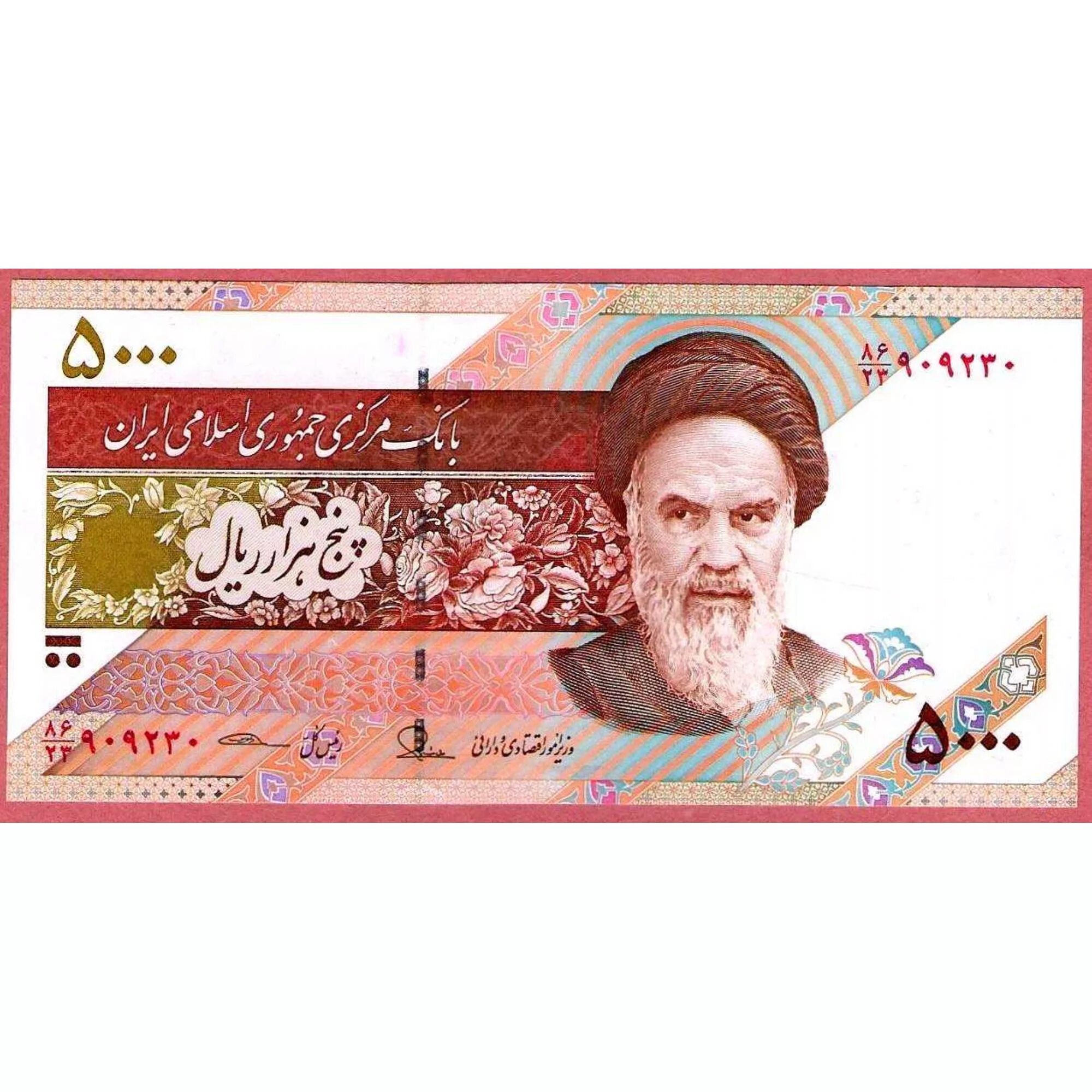 Иранские реалы в рубли. 5000 Иранских риалов. Банкноты Ирана. 1000000 Иранских риалов. Иранский риал купюры.