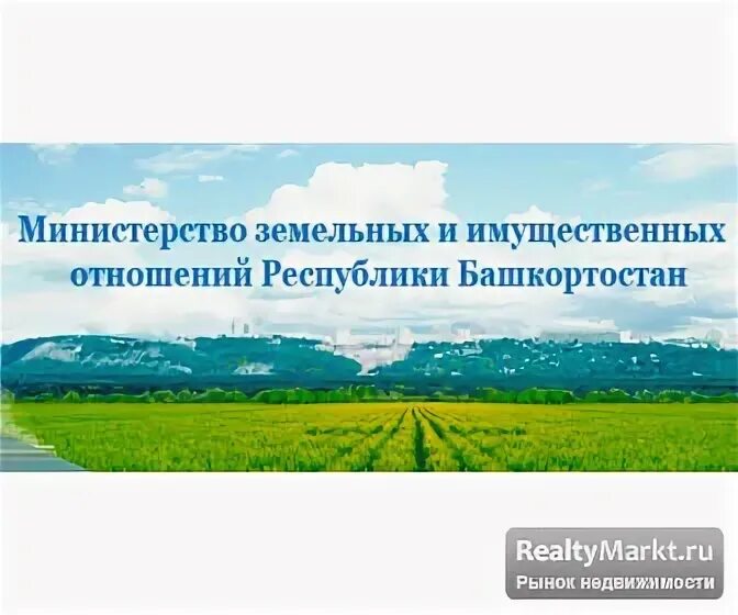 Сайт минзема рб. Сайт минзема рб
