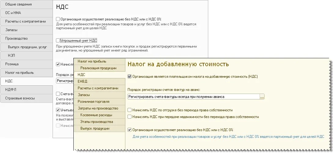 Ооо плательщики ндс. Работаем с организациями с НДС. ИП работает с НДС или без как узнать. Как узнать ИП С НДС или без НДС. С НДС И без НДС.