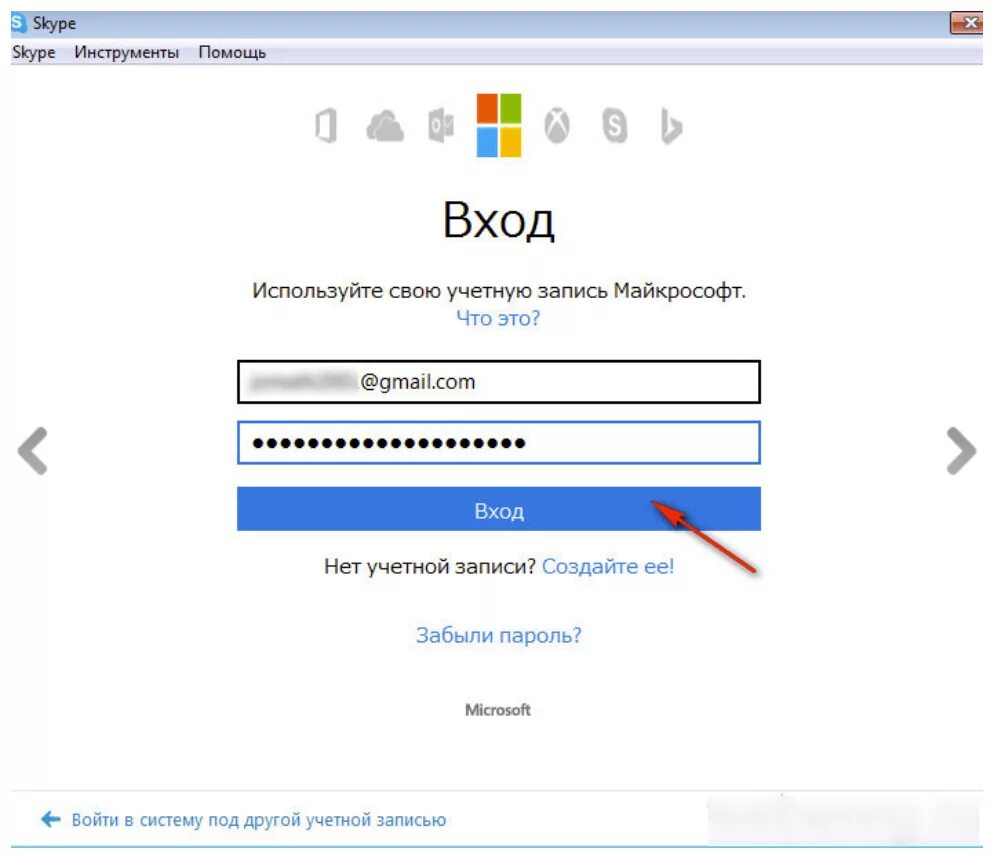 Скайп вход в личный. Skype вход. Скайп войти в личный кабинет. Учетная запись Майкрософт логин и пароль. Моя страничка в скайпе войти.