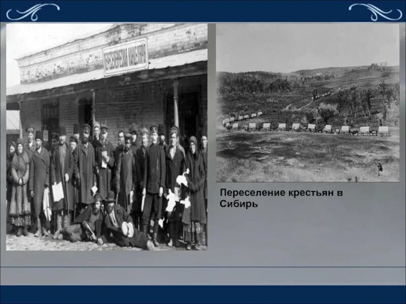 И переселился в него