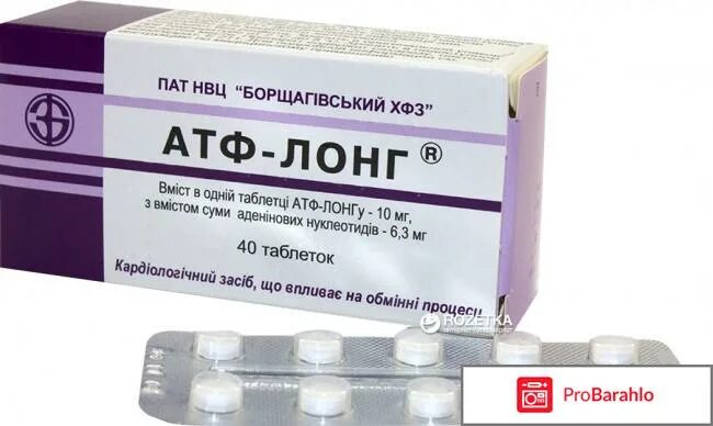 Кокарбоксилаза АТФ препарат. АТФ Лонг таблетки. Аденозинтрифосфат ампулы. АТФ препарат ампулы.