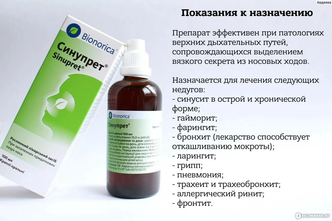 Как быстро снять отек слизистой носа