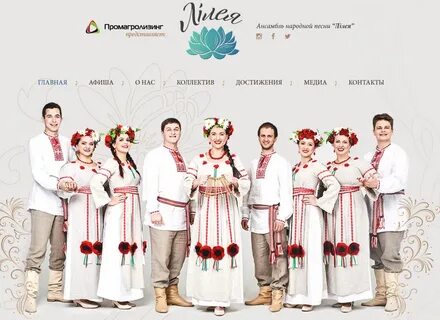 Сайты ансамблей