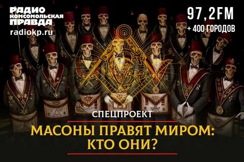 Кто правит миром 2022