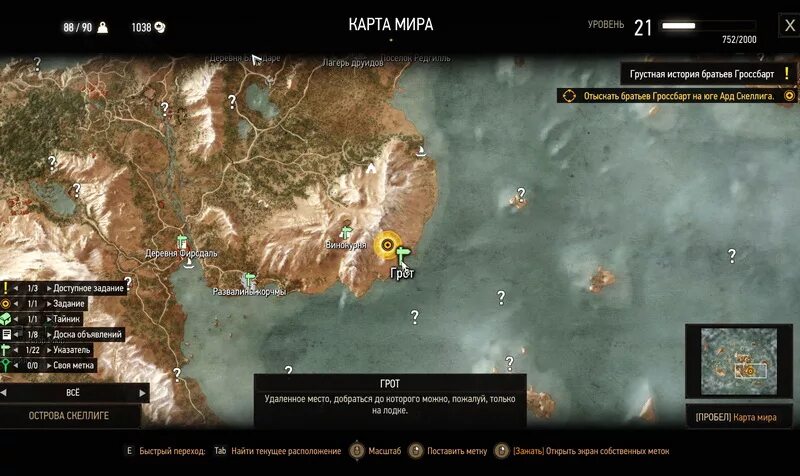 Дракенсанг юло в убежище жизни. Хаафингар скайрим на карте. Red dead redemption 2 карта убийцы. Скайрим лагеря братьев бури на карте. Dead island брат квана карта.