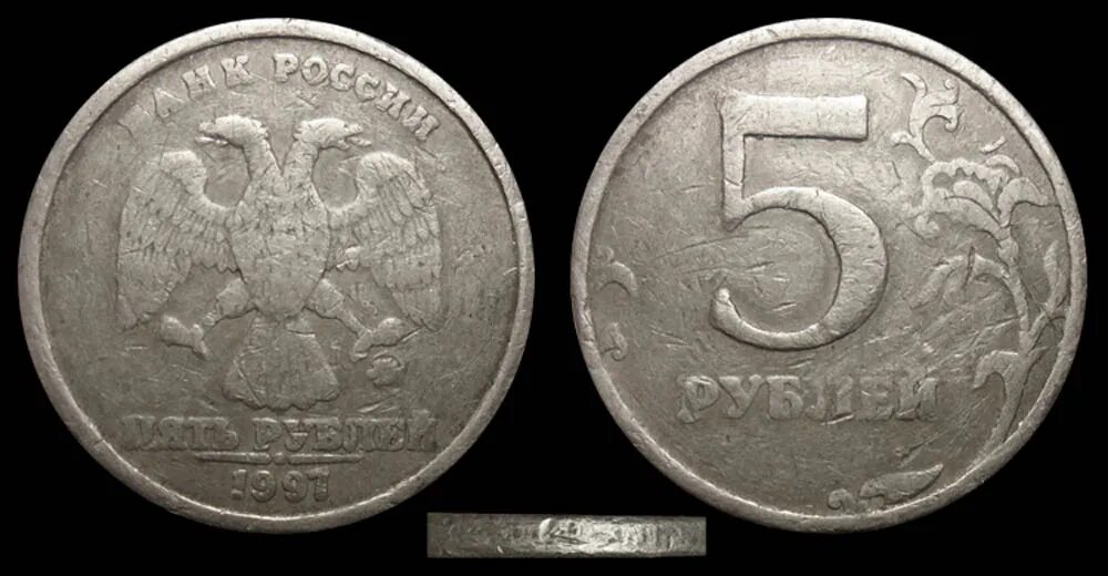 ММД монеты 1997-1998. Монета 5 рублей 1997 ММД. Монета 5 рублей 1998 года ММД. 5 Рублей 1997 ММД.
