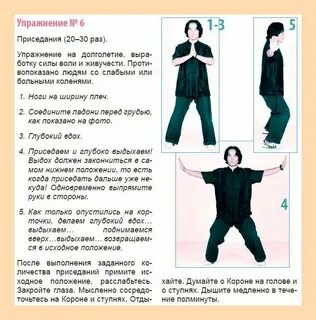 Цигун похудение для начинающих