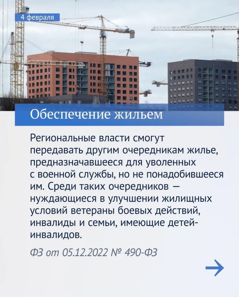 Изменения в законодательстве в феврале. Февральские законы. Какие законы вступают в силу с 1 февраля. Материнский капитал в 2023.