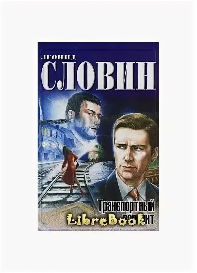 Транспортный вариант. Транспортный вариант