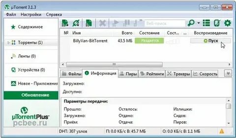 Ничего не качает что делать