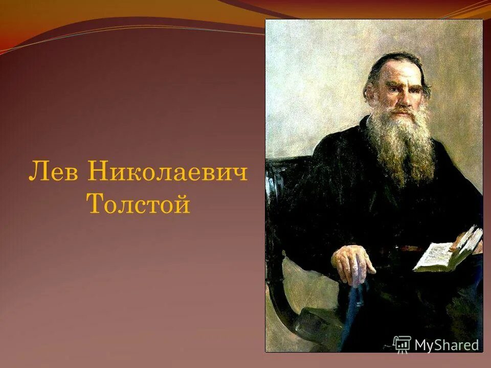 лев николаевич толстой век. портрет л н толстого с годами жизни. стихи льва толстого 4 класс. жизнь писателя льва толстого. портрет л н толстого для детей.