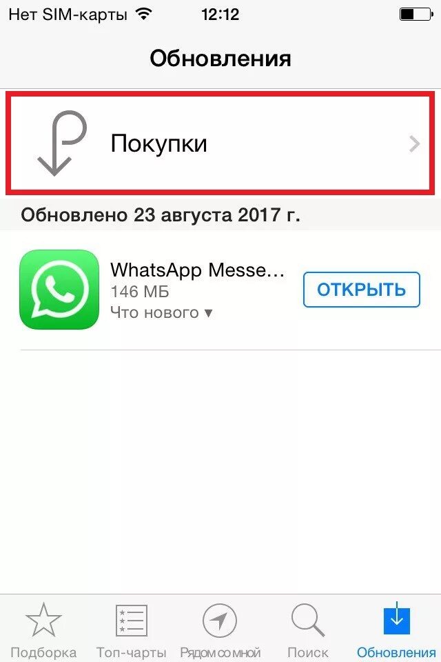 Charles где вкладка response. Как пользоваться старыми версиями приложении. Как загрузить старую версию приложения. Обновление приложений на айфоне. Установщик приложений на айфон.