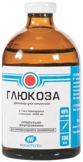 Глюкоза для инъекций