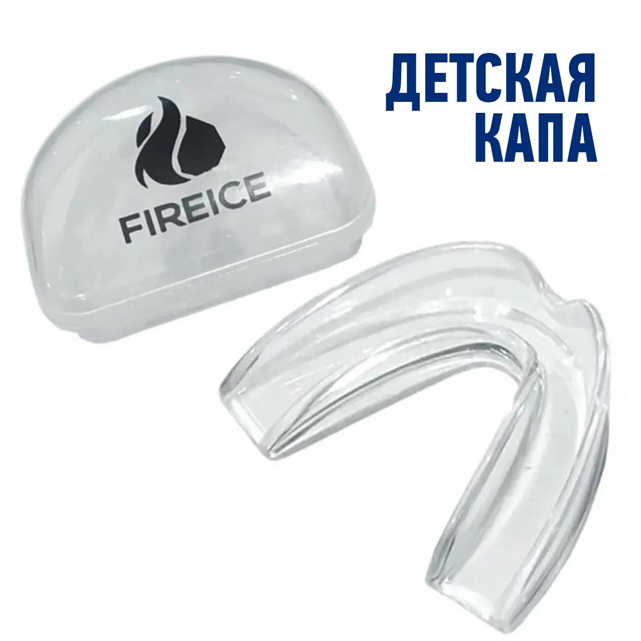 Капа ребенку отзывы. Силиконовая боксерская капа.