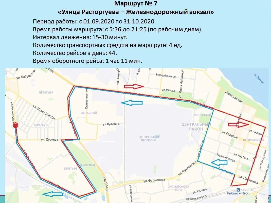 Ярославль рыбинск речной транспорт. Маршруты троллейбусов рыбинск схема. Расписание 3 автобуса рыбинск. Автобус 182 маршрут рыбинск. Расписание автобусов углич.