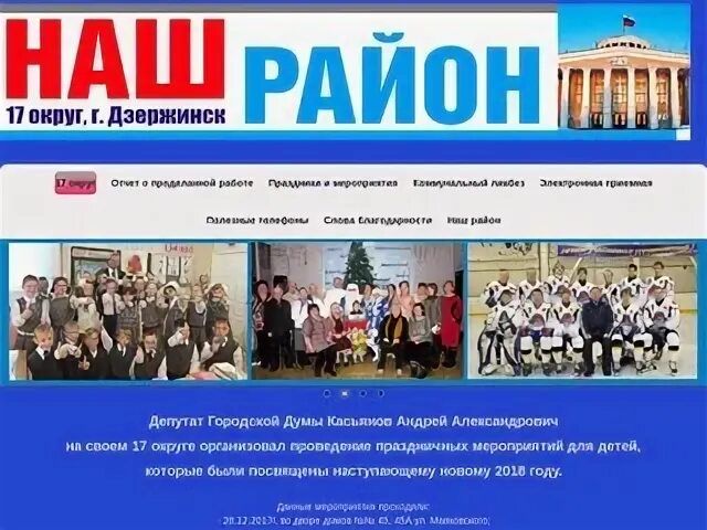 Сайт дзержинска работа. Сайт дзержинска работа
