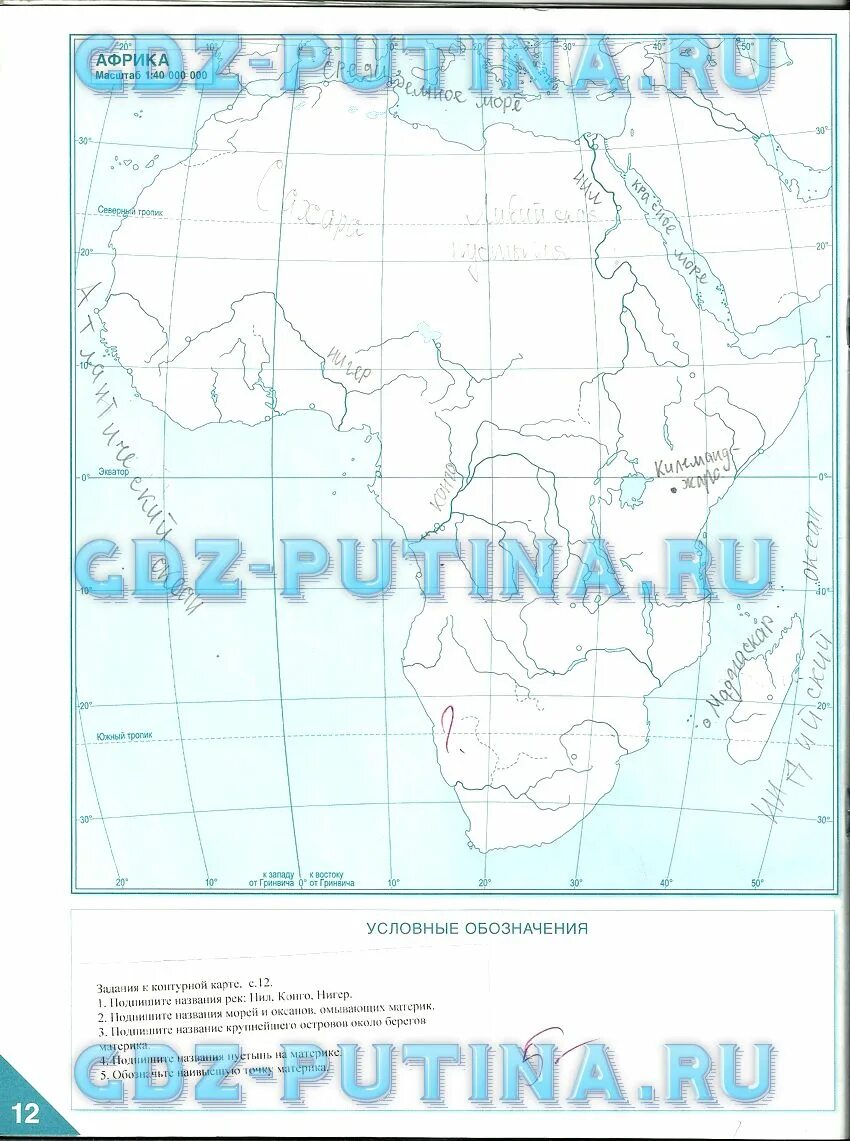 Контурная карта 7 класс стр 24 25. Банников Домогацких контурные карты 5 класс. Контурные карты 5 класс география Домогацких.