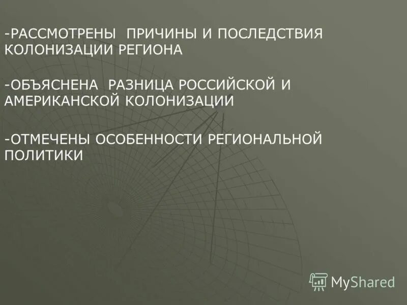 причины великой греческой колонизации. греческая колонизация последствия колонизации. причины греческой колонизации кратко. последствия колониализма для стран запада. причины великой греческой колонизации.