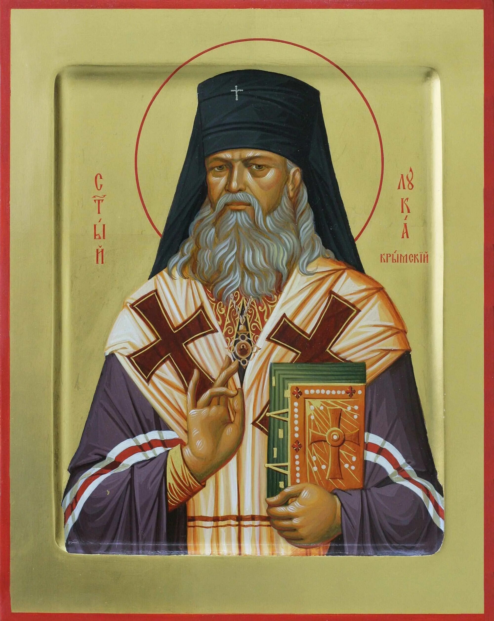 Читать святому луке. Читать святому луке